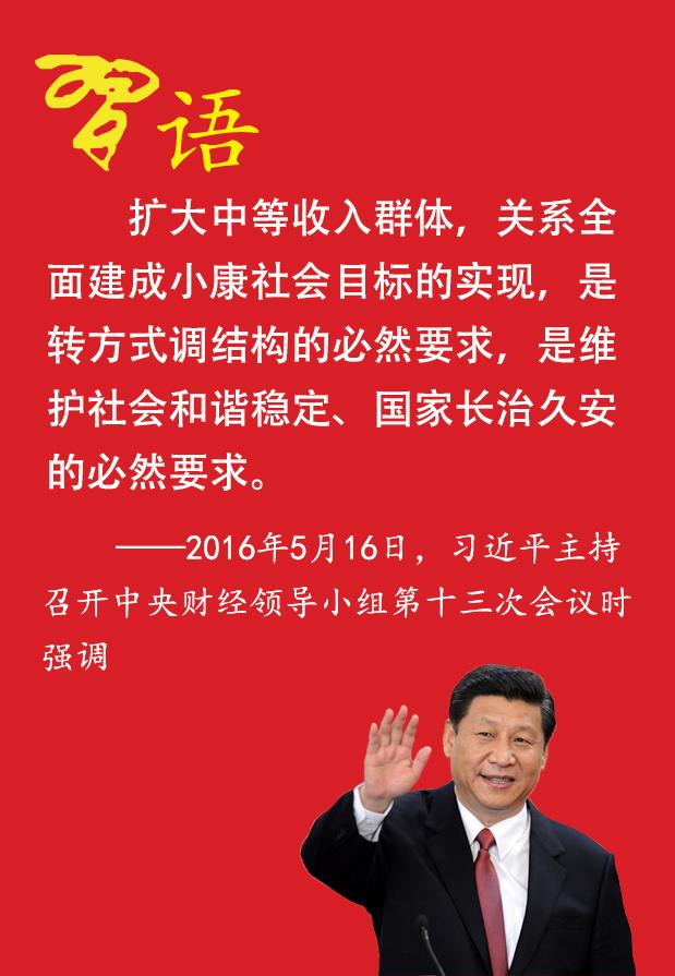习近平用“六个必须”推进一件什么事?
