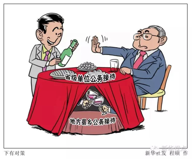 多地禁酒令升级:公务活动一律不准饮酒
