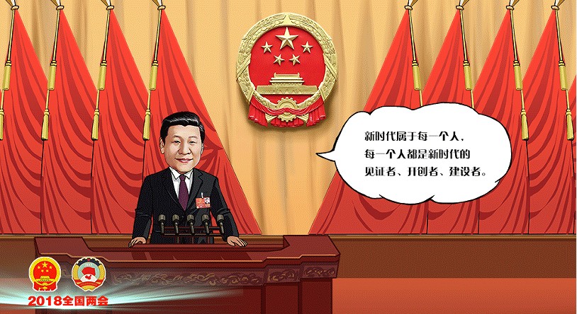 漫评:弘扬伟大民族精神 同心共筑中国梦